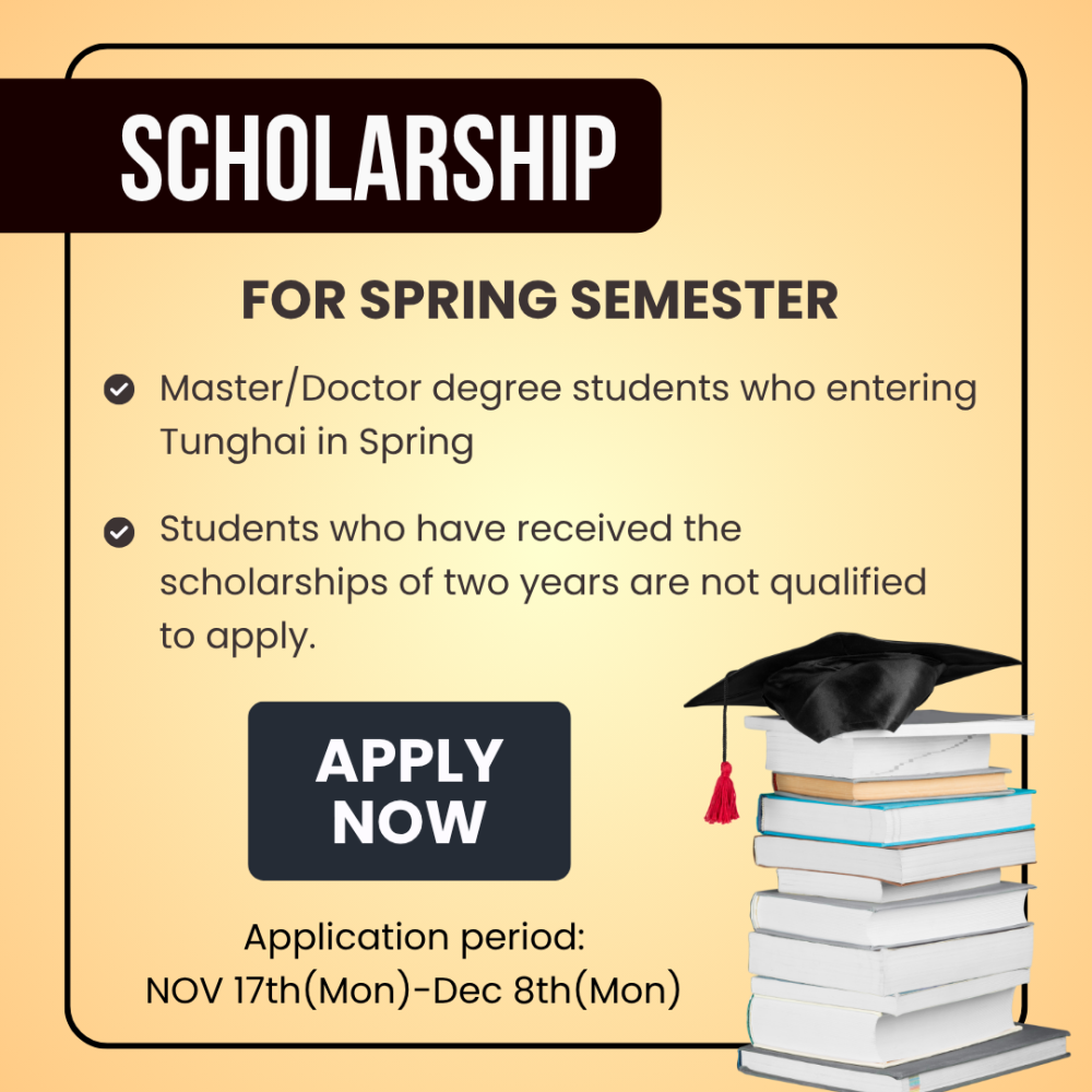 公告║東海大學外國學生春季班獎助學金開放申請